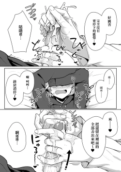 Page 31 of Ijiwaru Connect