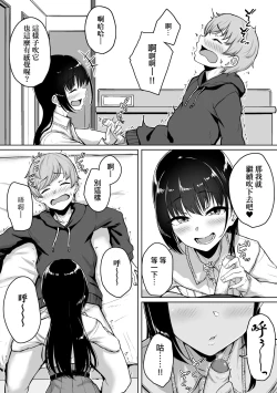 Page 37 of Ijiwaru Connect