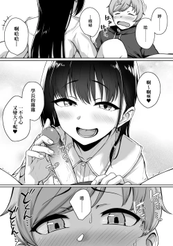 Page 39 of Ijiwaru Connect