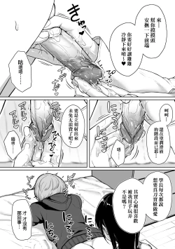 Page 45 of Ijiwaru Connect