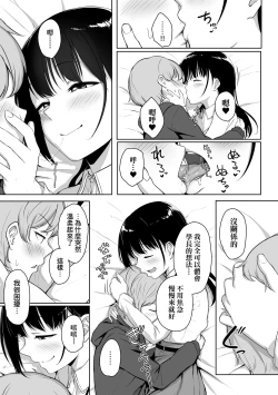 Page 64 of Ijiwaru Connect