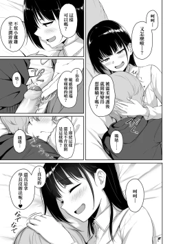 Page 66 of Ijiwaru Connect