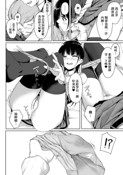 Page 67 of Ijiwaru Connect