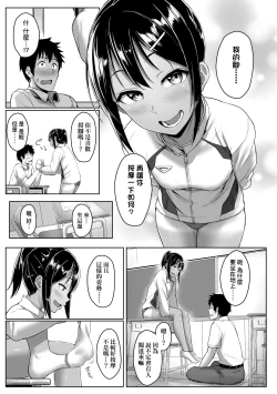 Page 90 of Ijiwaru Connect