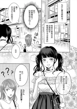 Page 21 of kyōdai no jikan wa owaridesu要做一些不能做的事情吗？1-2