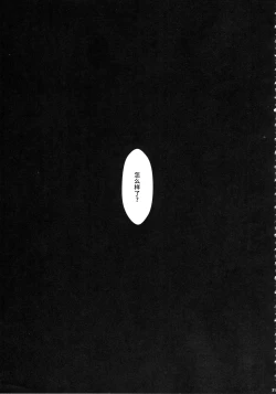 Page 30 of Solo Hunter no Seitai WORLD 9