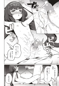 Page 14 of Koshokan no kakushigoto