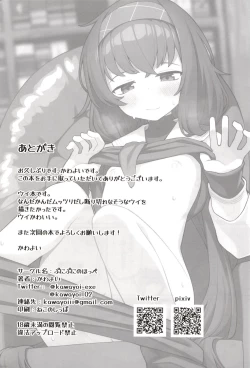 Page 24 of Koshokan no kakushigoto