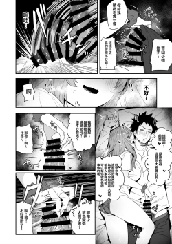 Page 20 of Senpai, Kyou Tomatte mo Ii yo ne?