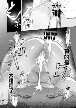 Page 50 of Senpai, Kyou Tomatte mo Ii yo ne?