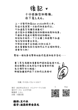 Page 56 of Senpai, Kyou Tomatte mo Ii yo ne?