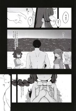 Page 3 of O o Furu Usagi wa Mederareru