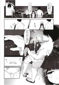 Page 6 of O o Furu Usagi wa Mederareru