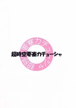 Page 2 of Marble Girls