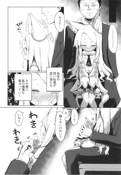 Page 8 of Hatsujou Seia de sumanai