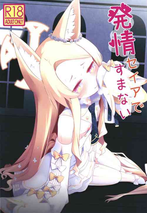 Download Hatsujou Seia de sumanai