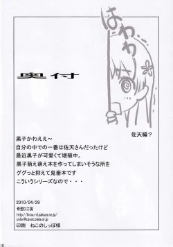 Page 17 of Toaru Kagaku no Zettai Fukuju Kuroko-hen | A Certain Kind of Scientific Obedience