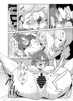 Page 17 of Seminar Yukemuri Ianryokou