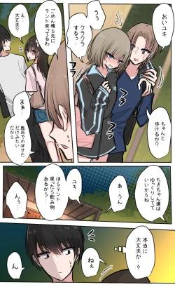 Page 103 of 性欲バグってる４人組でキャンプ行く話 【醫學院好難讀CMUMT43個人翻譯】