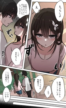 Page 104 of 性欲バグってる４人組でキャンプ行く話 【醫學院好難讀CMUMT43個人翻譯】