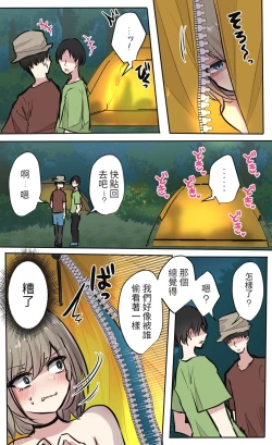 Page 32 of 性欲バグってる４人組でキャンプ行く話 【醫學院好難讀CMUMT43個人翻譯】