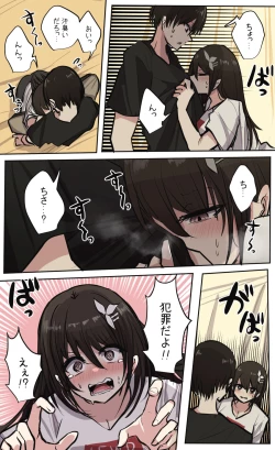 Page 74 of 性欲バグってる４人組でキャンプ行く話 【醫學院好難讀CMUMT43個人翻譯】