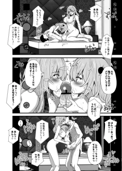 Page 22 of Hokomi 0 Yen Gyaku NTR Haishin Gokko Cosplayer 2+1