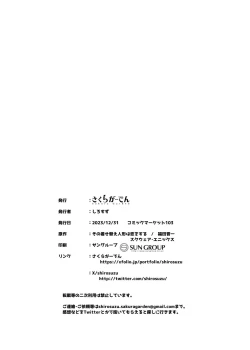 Page 26 of Hokomi 0 Yen Gyaku NTR Haishin Gokko Cosplayer 2+1