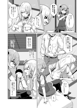 Page 4 of Hokomi 0 Yen Gyaku NTR Haishin Gokko Cosplayer 2+1
