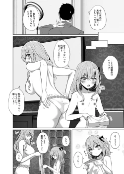 Page 6 of Hokomi 0 Yen Gyaku NTR Haishin Gokko Cosplayer 2+1