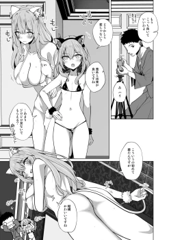 Page 7 of Hokomi 0 Yen Gyaku NTR Haishin Gokko Cosplayer 2+1