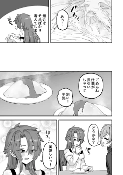 Page 25 of Neteiru Aida ni Yatte Okimashita 2