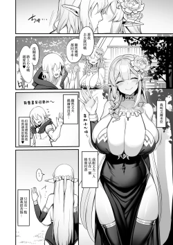 Page 4 of Hitozuma Elf wa Yokkyuu Fuman