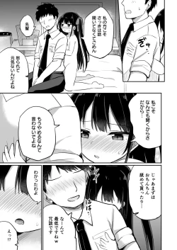 Page 12 of Youjo SenpaiOmorashi Hen