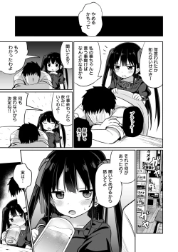 Page 6 of Youjo SenpaiOmorashi Hen