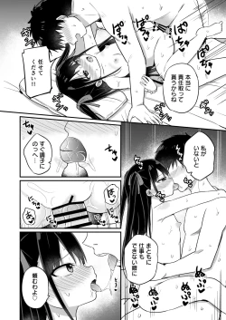 Page 23 of Youjo Senpai