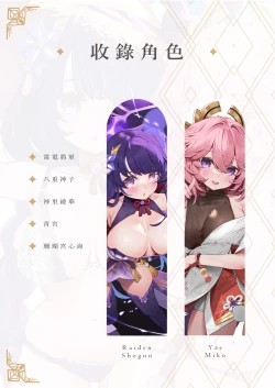 Page 4 of Genshin - Inazuma Travelogue