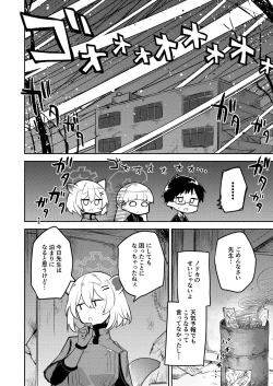 Page 8 of Sirius, Futari