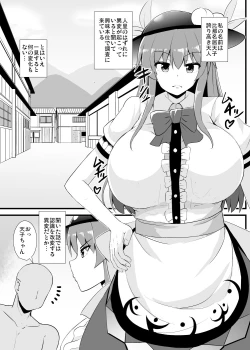 Page 2 of [Sukiyaki Club (Kouji) Tenshi-chan Ninshiki Kaihen Ihen Chousa Kiroku (Touhou Project) [Digital]