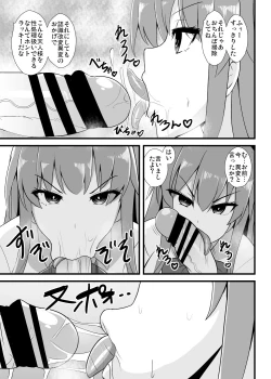 Page 4 of [Sukiyaki Club (Kouji) Tenshi-chan Ninshiki Kaihen Ihen Chousa Kiroku (Touhou Project) [Digital]