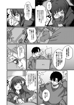 Page 7 of Aiiro ni Somaru made 4  ~Papa Senyou no OnaPet ni Naremasu You ni
