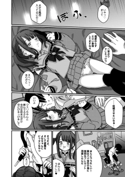 Page 9 of Aiiro ni Somaru made 4  ~Papa Senyou no OnaPet ni Naremasu You ni