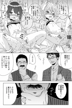 Page 21 of Idol Shounen