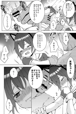 Page 33 of Idol Shounen