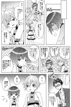 Page 3 of Idol Shounen