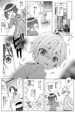Page 5 of Idol Shounen
