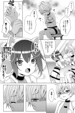 Page 8 of Idol Shounen