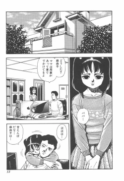 Page 13 of Musume