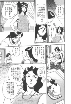 Page 37 of Musume