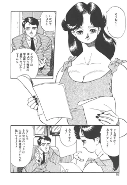 Page 92 of Musume
